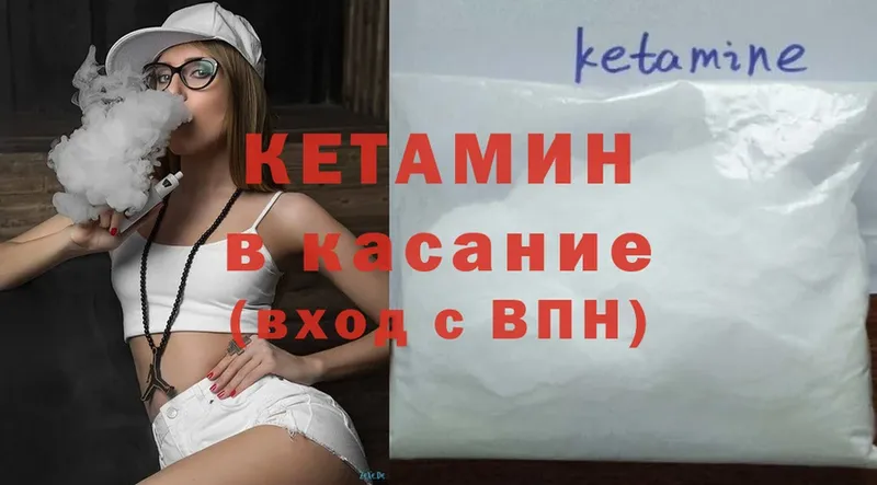 Кетамин ketamine  где купить наркотик  Безенчук 